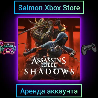 Assassin’s Creed Shadows Xbox | Личная Аренда