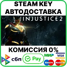 Injustice 2 [Steam Key/RU+CIS]