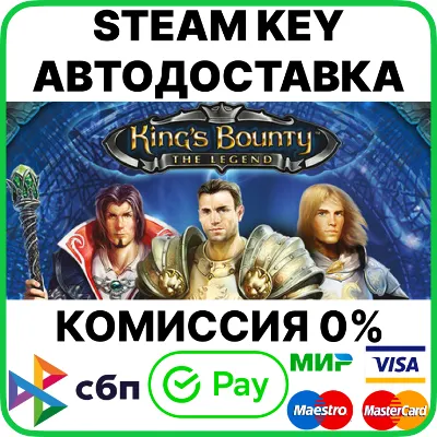 King's Bounty: The Legend [Steam Key/RU+CIS] - irongamers.ru