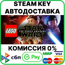 LEGO Star Wars: The Force Awakens [Steam Key/RU+CIS]