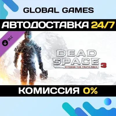 Dead Space™ 3 Witness the Truth Pack DLC STEAM - irongamers.ru