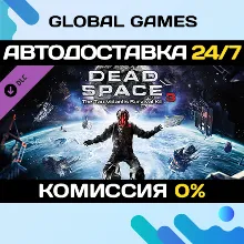 Dead Space™ 3 Tau Volantis Survival Kit DLC