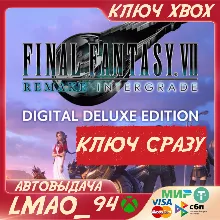 FINAL FANTASY VII REMAKE INTERGRADE DELUXE XBOX|PC КЛЮЧ