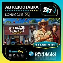 Storage Hunter Simulator / STEAM GIFT / Выбор стран