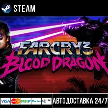 Far Cry 3 - Blood Dragon СТИМ Steam Gift