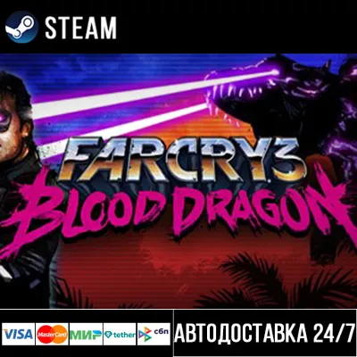 Far Cry 3 - Blood Dragon СТИМ Steam Gift - irongamers.ru