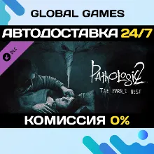 Pathologic 2: Marble Nest DLC STEAM АВТО
