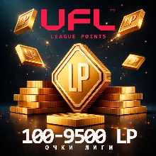 UFL Очки лиги 100-9500 (LP) для ПК