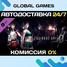 Resident Evil 0 Costume Pack 3 DLC STEAM АВТО