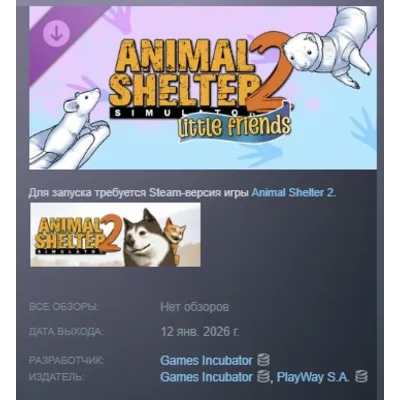 Animal Shelter 2 - Little Friends DLC АВТОДОСТАВКА STEAM РОССИЯ - irongamers.ru