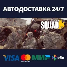 AUTO-DELIVERY · Squad · STEAM · RUSSIAN FEDERATION/CIS