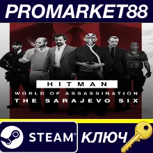 HITMAN 3 - Sarajevo Six Campaign Pack DLC Steam КЛЮЧ