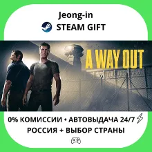АВТО 24/7 • A Way Out • РФ + МИР • STEAM