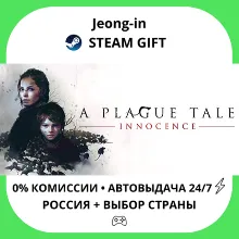 АВТО 24/7 • A Plague Tale: Innocence • РФ + МИР • STEAM