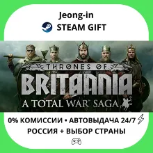 АВТО 24/7 • A Total War Saga: Thrones of Britannia • РФ