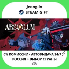 АВТО 24/7 • Absolum • РФ + МИР • STEAM