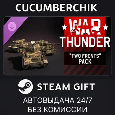War Thunder - Two Fronts Pack STEAM GIFT AUTO RU+МИР - irongamers.ru