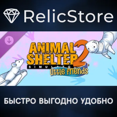 Animal Shelter 2 - Little Friends DLC - STEAM RU - irongamers.ru