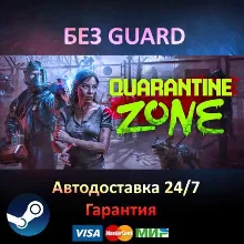 Quarantine Zone: The Last Check - Steam NO GUARD
