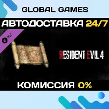 Resident Evil 4 Treasure Map: Expansion DLC STEAM