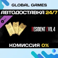 Resident Evil 4 Weapon Exclusive Upgrade Ticket x3 (A)