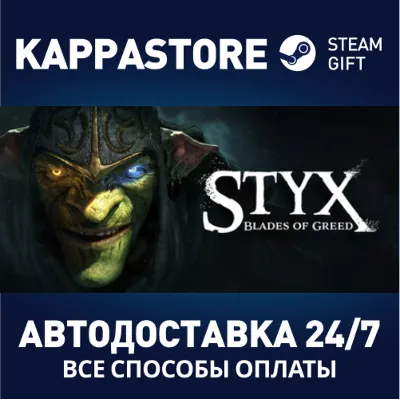 Styx: Blades of Greed Steam АВТОДОСТАВКА RU/BY/KZ/UA