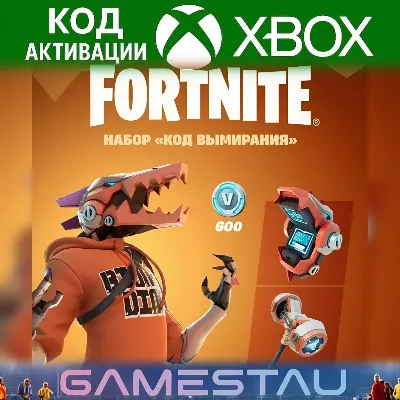 FORTNITE: Набор «Код вымирания» | XBOX | КЛЮЧ - irongamers.ru