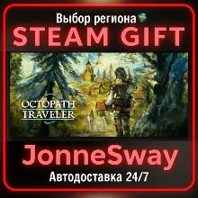 OCTOPATH TRAVELER 0 РУ/КЗ/УК/РБ/ТР/АР/КНР