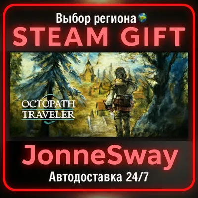 OCTOPATH TRAVELER 0 РУ/КЗ/УК/РБ/ТР/АР/КНР/ИНДИЯ - irongamers.ru