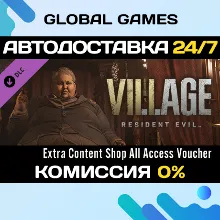 Resident Evil Village - Купон на все товары в магазине