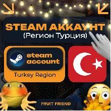 ТУРЕЦКИЙ СТИМ/STEAM АККАУНТ (Регион Турция) TR Turkey