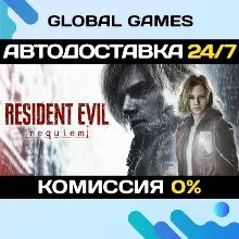 Resident Evil Requiem STEAM GIFT АВТОДОСТАВКА