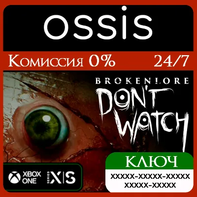 КЛЮЧ BrokenLore DON'T WATCH XBOX Код - irongamers.ru