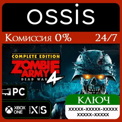 КЛЮЧ Zombie Army 4 Complete Edition XBOX, PC(не steam) Код - irongamers.ru