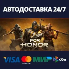 АВТОДОСТАВКА / For Honor / STEAM / РФ/СНГ + ВЫБОР РЕГИО