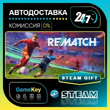 REMATCH / STEAM GIFT / Выбор стран