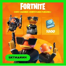 FORTNITE: Смертельная рыбалка + 1000 Vb XBOX/PC КЛЮЧ