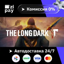 The Long Dark гифт авто РФ+МИР