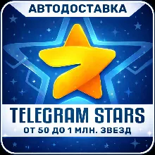 Звезды Телеграм по @username