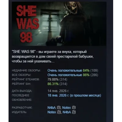 SHE WAS 98 АВТОДОСТАВКА STEAM GLOBAL МГНОВЕННО ЛИЦЕНЗИЯ - irongamers.ru