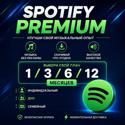 Best Price SPOTIFY PREMIUM (1–12 MONTHS) | RU+GLOBAL Charge ACC Best Price - irongamers.ru