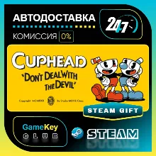 Cuphead / STEAM GIFT / Выбор стран