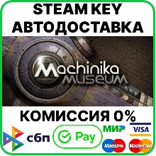 Machinika Museum [Steam Key/RU+CIS]