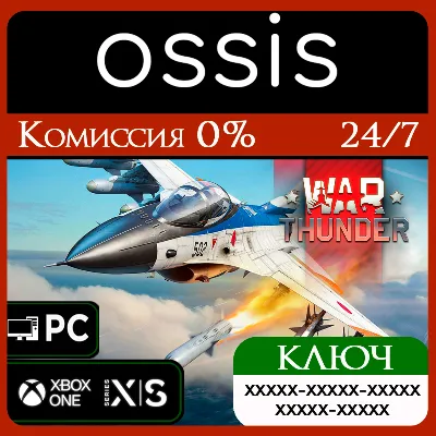 КЛЮЧ War Thunder - F-2A ADTW Pack XBOX, PC(не steam) Код