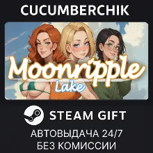 Moonripple Lake STEAM GIFT AUTO RU+МИР