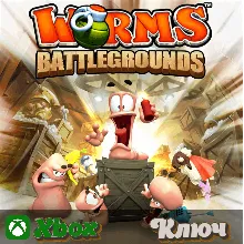 WORMS BATTLEGROUNDS XBOX КЛЮЧ