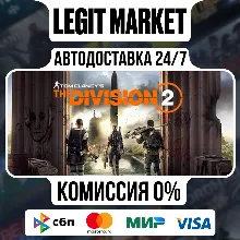 Tom Clancy’s The Division 2 ULTIMATE Steam АВТО РУ+МИР