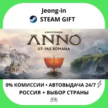 АВТО 24/7 • Anno 117: Pax Romana Gold Edition • РФ