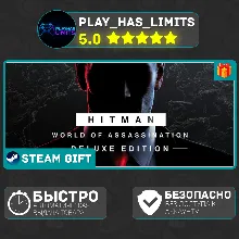 HITMAN World of Assassination Deluxe *UA/KZ/СНГ Steam