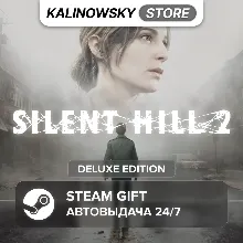 SILENT HILL 2 · DELUXE · ВЕСЬ МИР